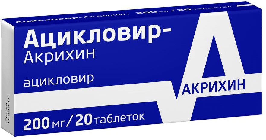 Ацикловир-Акрихин таб 200мг N20 уп кнт-яч ПК <10*2>